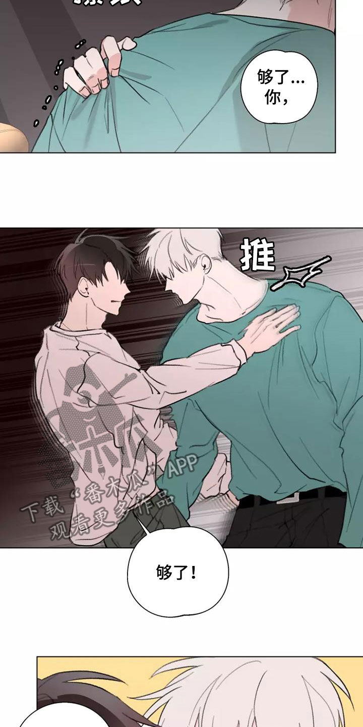 熟人惯犯全集漫画,第12话2图