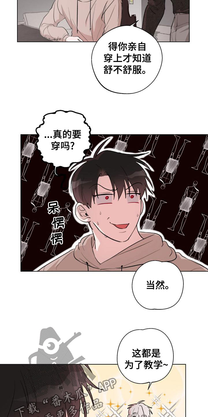 熟人惯犯漫画无删减版在线观看漫画,第21话2图