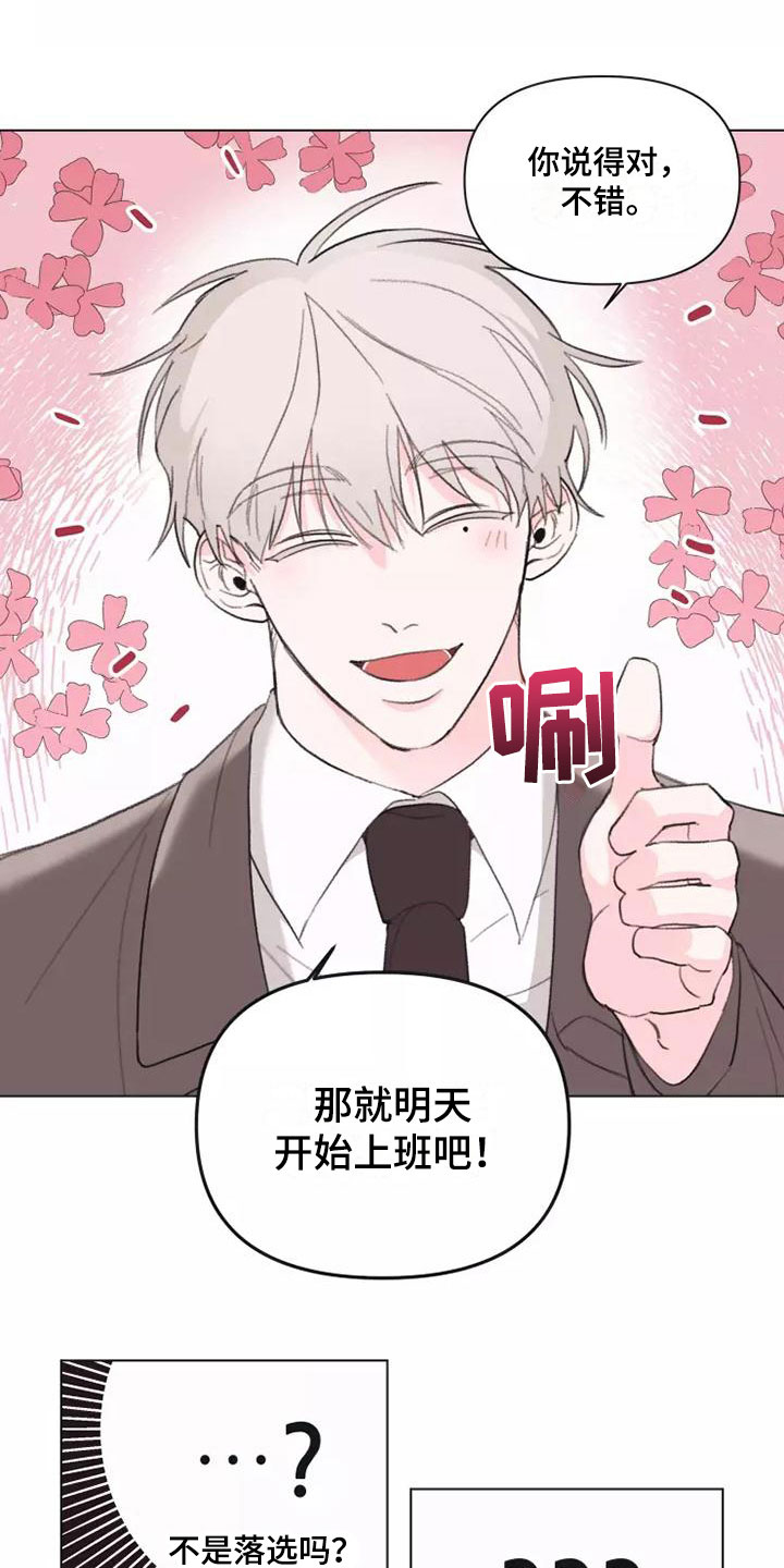 熟人惯犯漫画无删减版在线观看漫画,第2话2图