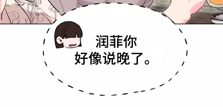 熟人惯犯漫画无删减版在线观看漫画,第3话1图