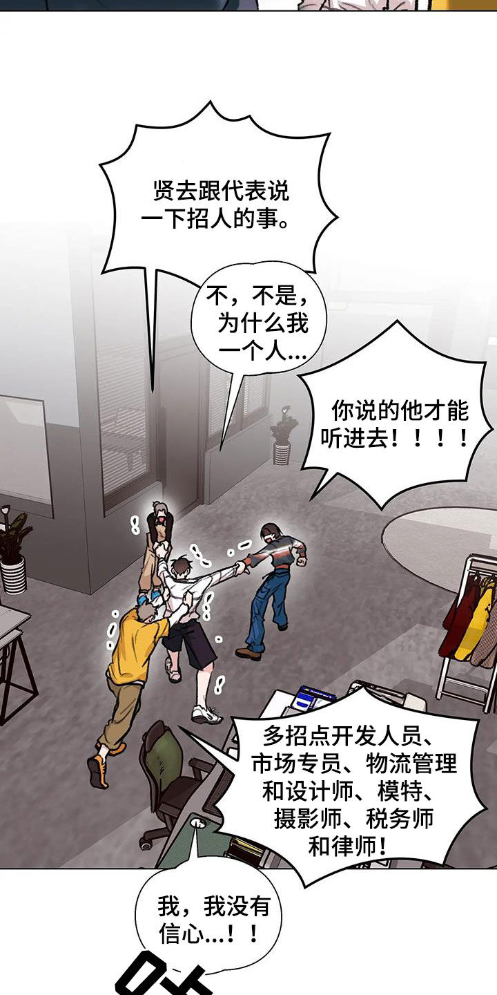 熟人惯犯全集漫画,第53话2图