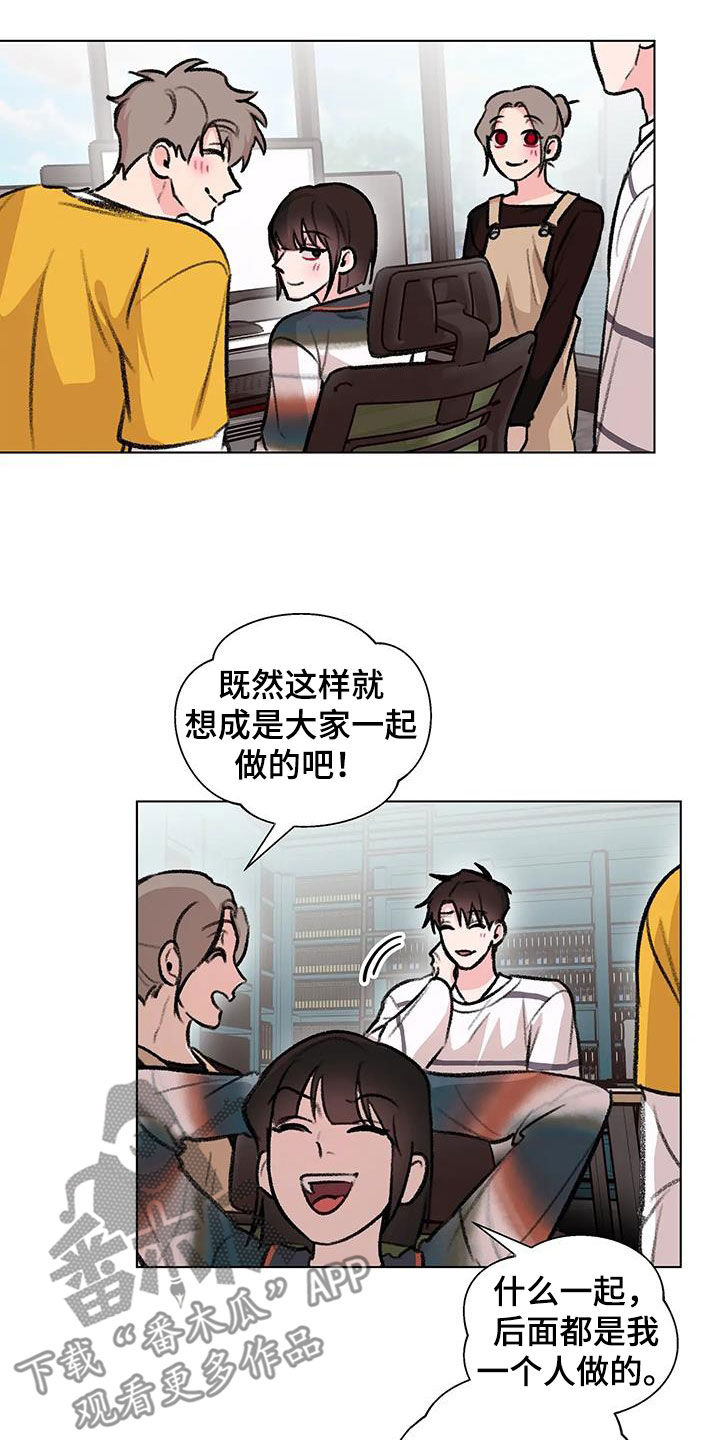 熟人惯犯漫画无删减版在线观看漫画,第53话1图