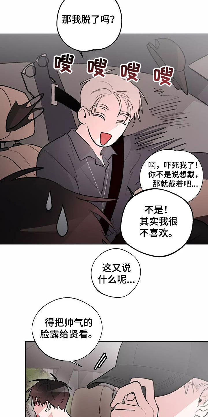 熟人惯犯全集漫画,第27话1图
