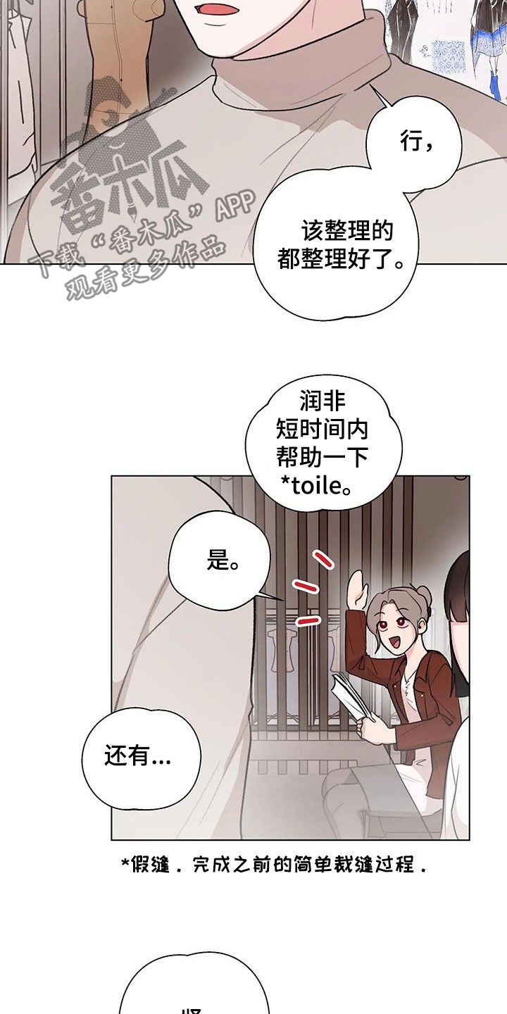熟人惯犯漫画无删减版在线观看漫画,第31话2图