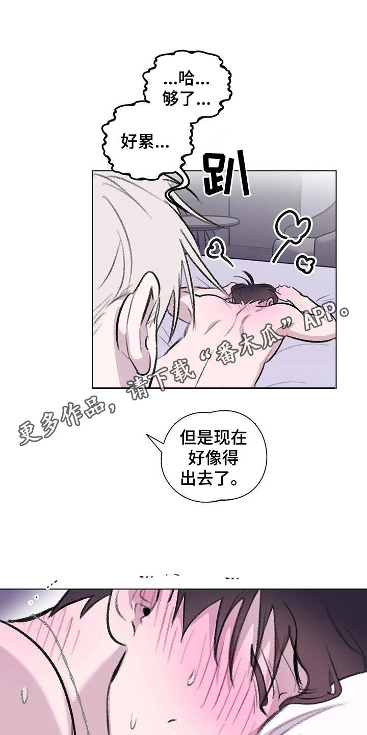 熟人惯犯漫画,第60话1图