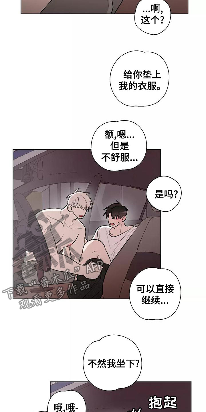 熟人惯犯漫画无删减版在线观看漫画,第23话1图