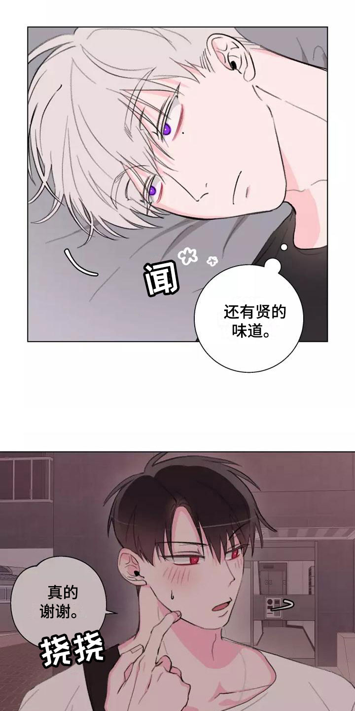 熟人惯犯漫画无删减版在线观看漫画,第9话2图