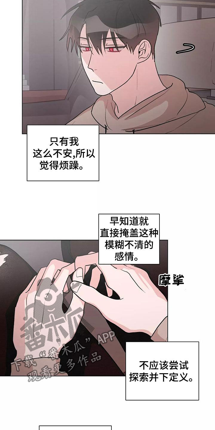 熟人惯犯漫画无删减版在线观看漫画,第25话2图