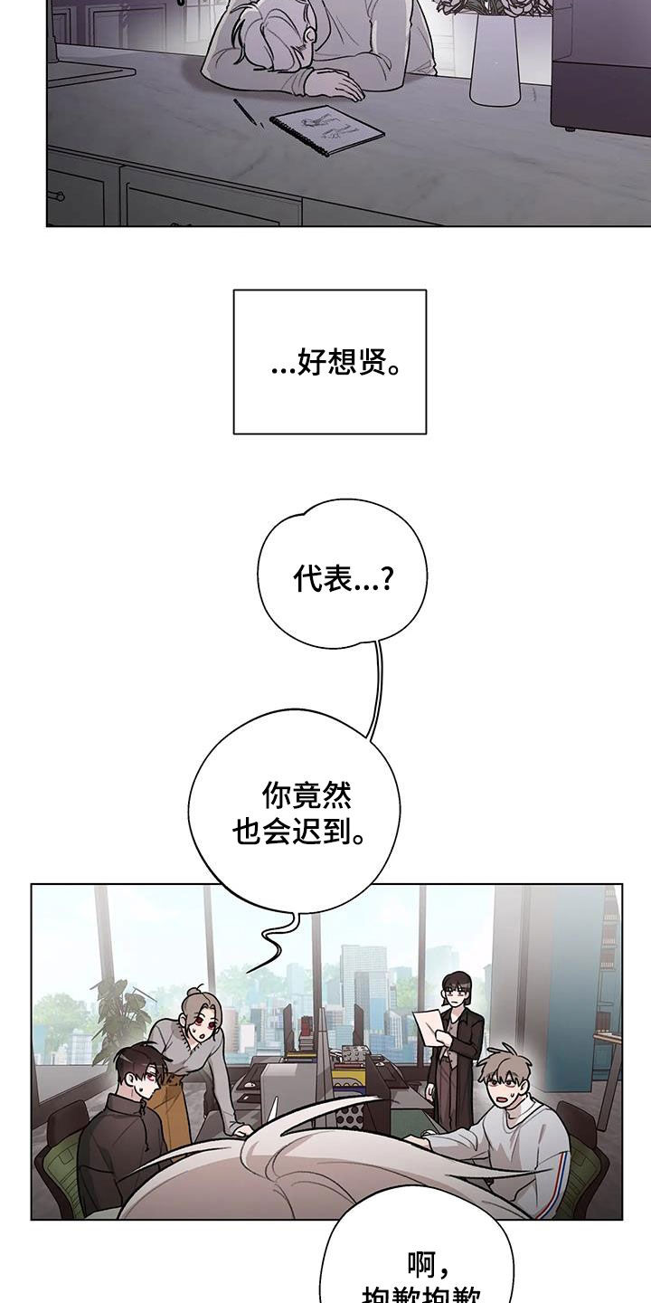 熟人惯犯全集漫画,第36话2图