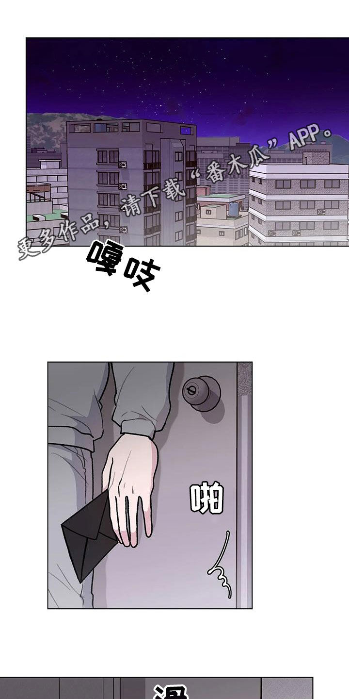 熟人惯犯漫画,第41话1图