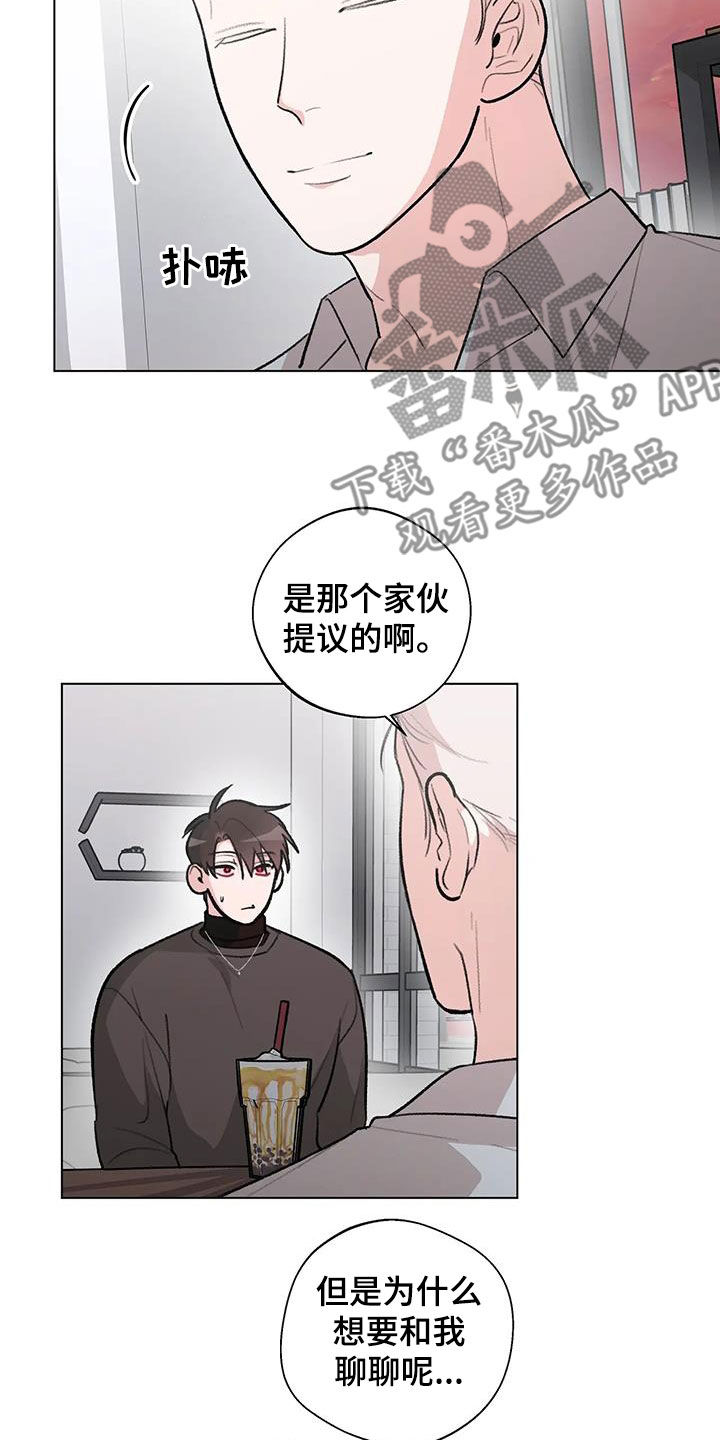 熟人惯犯漫画无删减版在线观看漫画,第33话2图