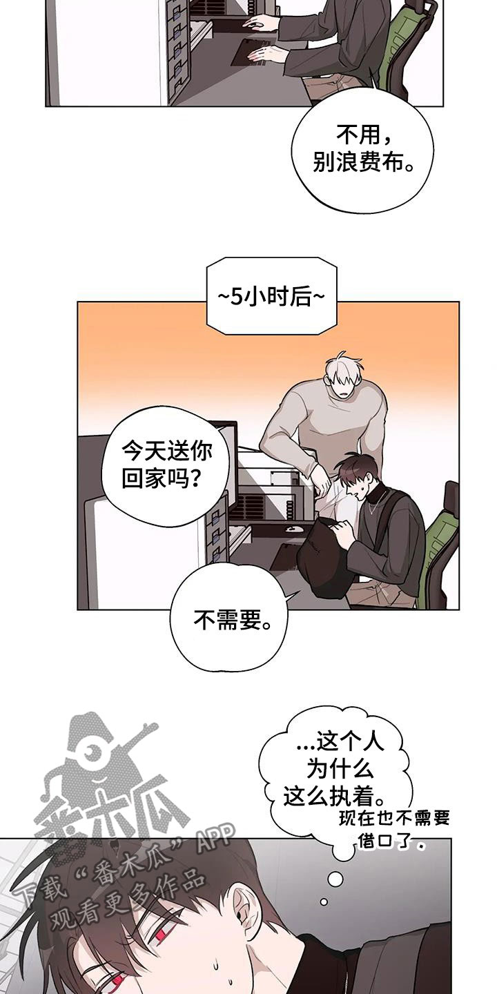 熟人惯犯漫画无删减版在线观看漫画,第31话2图