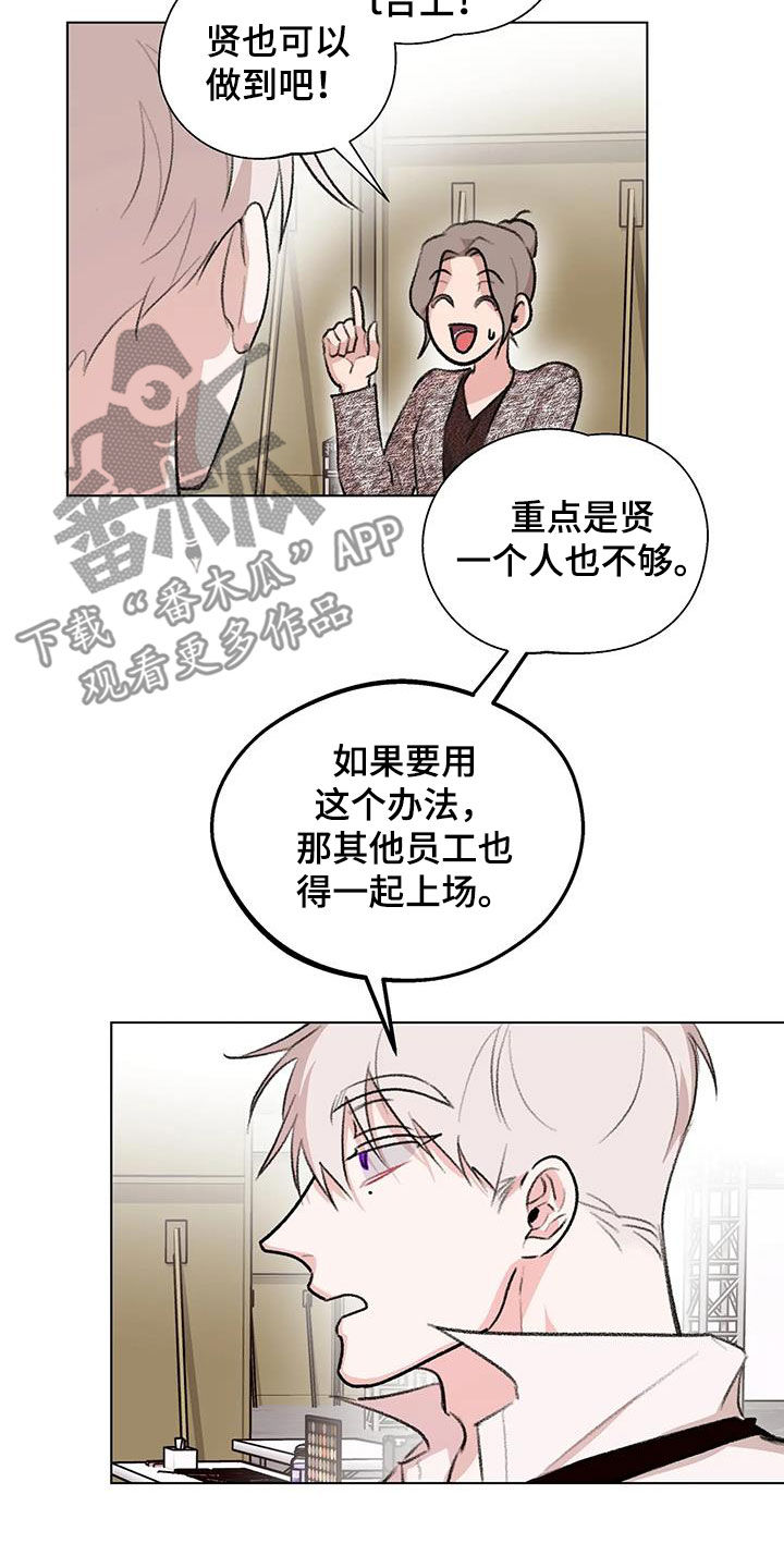熟人惯犯漫画无删减版在线观看漫画,第49话1图
