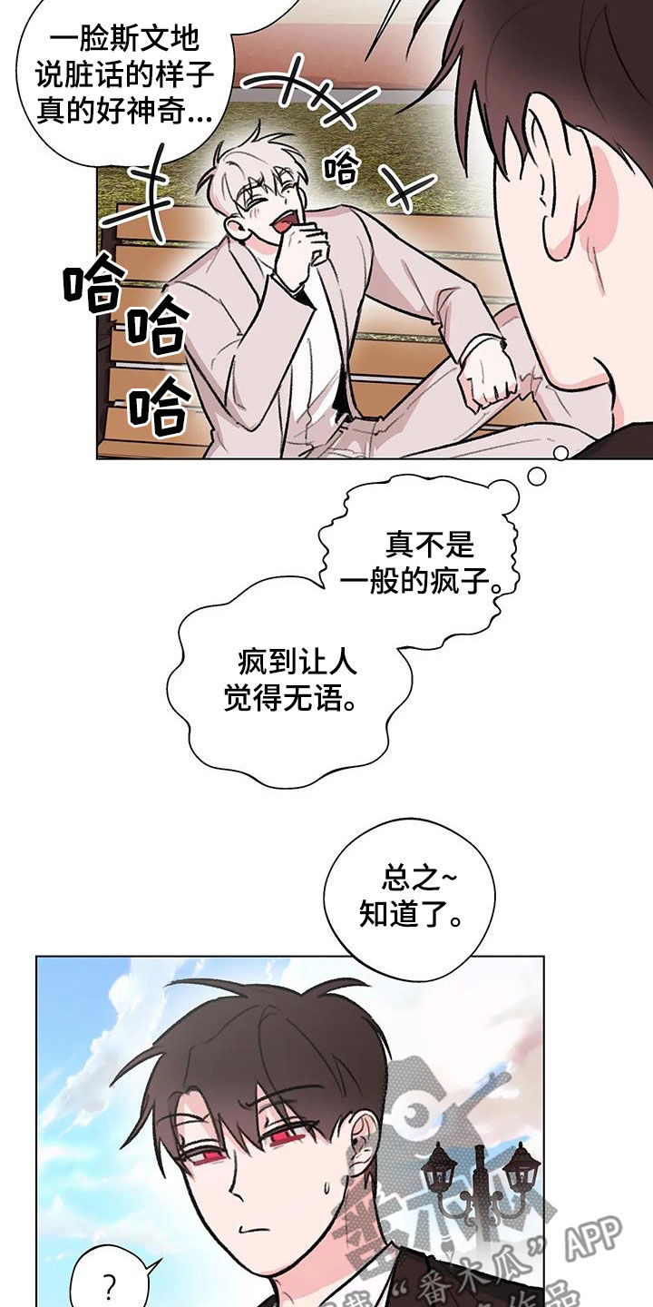 熟人惯犯漫画无删减版在线观看漫画,第43话2图