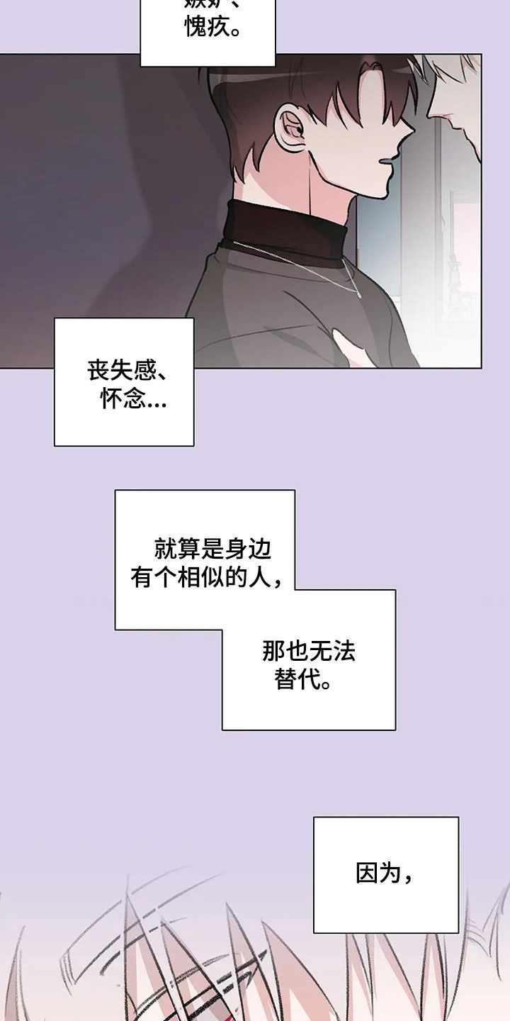 熟人惯犯漫画无删减版在线观看漫画,第40话1图