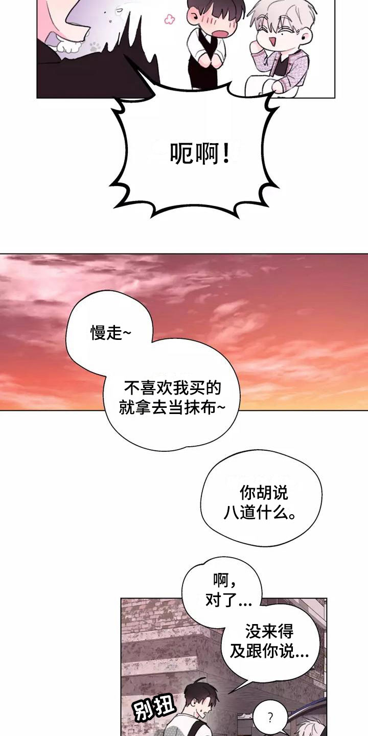 熟人惯犯漫画无删减版在线观看漫画,第8话2图