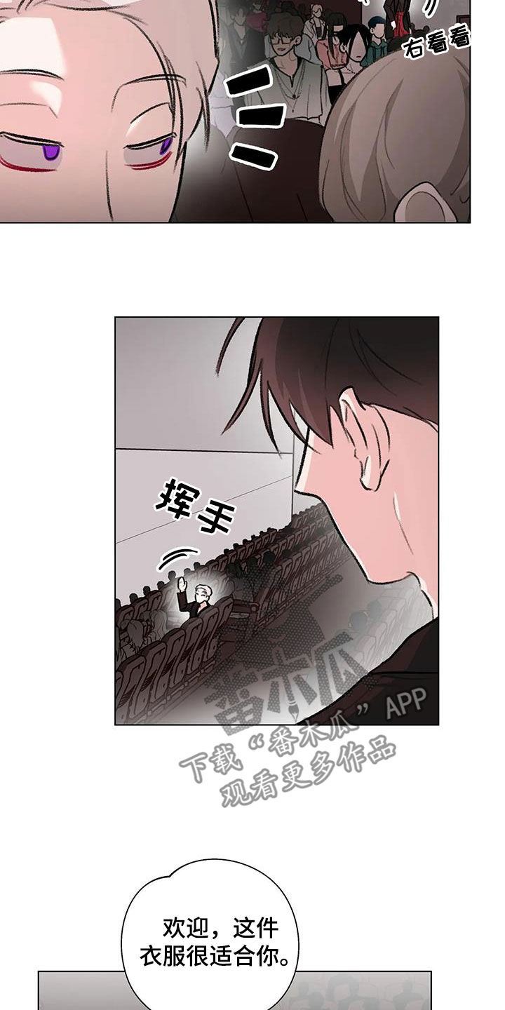 熟人惯犯漫画无删减版在线观看漫画,第47话2图
