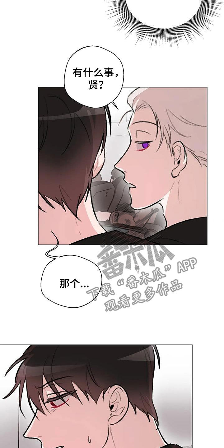 熟人惯犯全集漫画,第48话2图