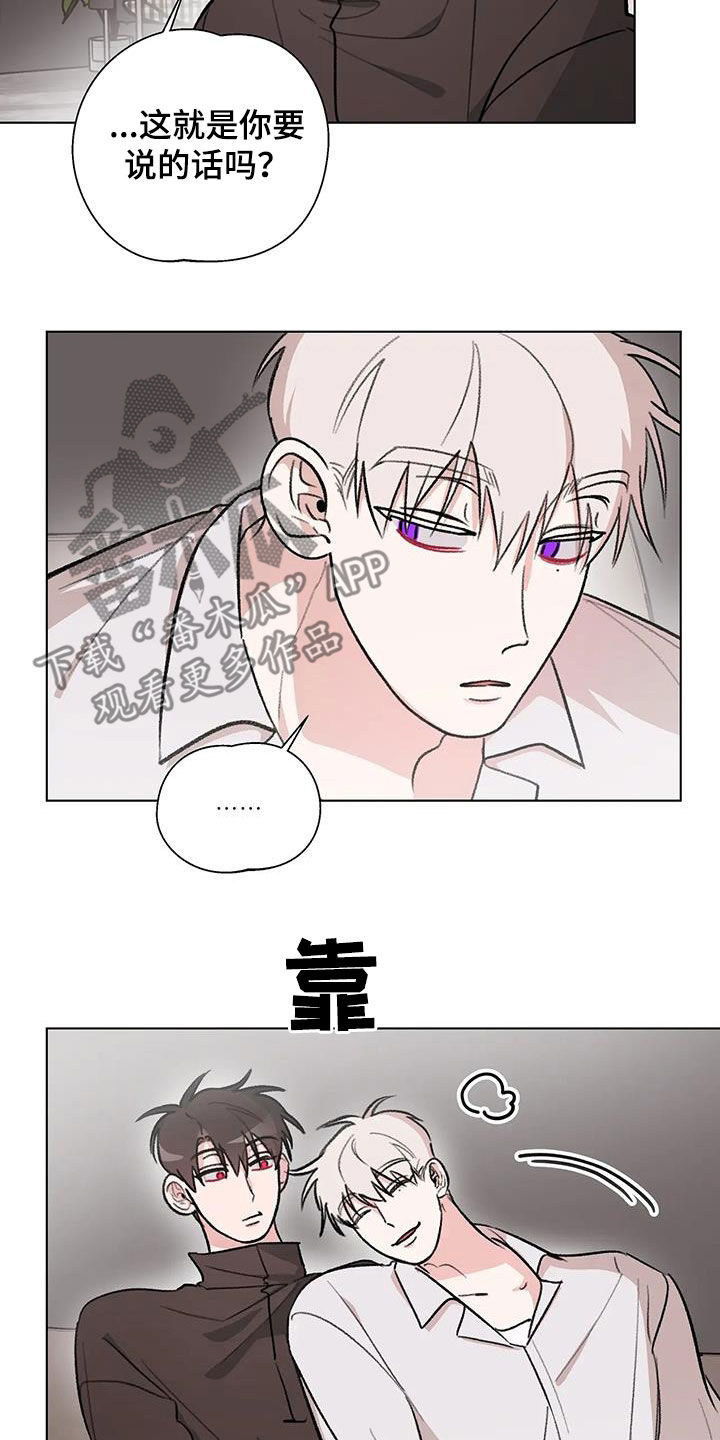 熟人惯犯漫画无删减版在线观看漫画,第37话2图