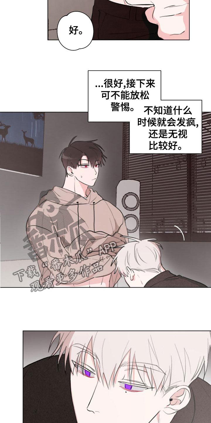 熟人惯犯漫画无删减版在线观看漫画,第21话2图