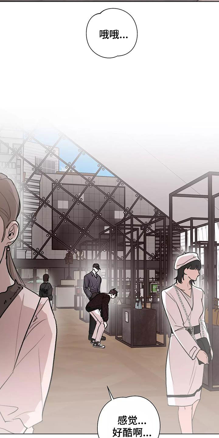 熟人惯犯全集漫画,第27话1图