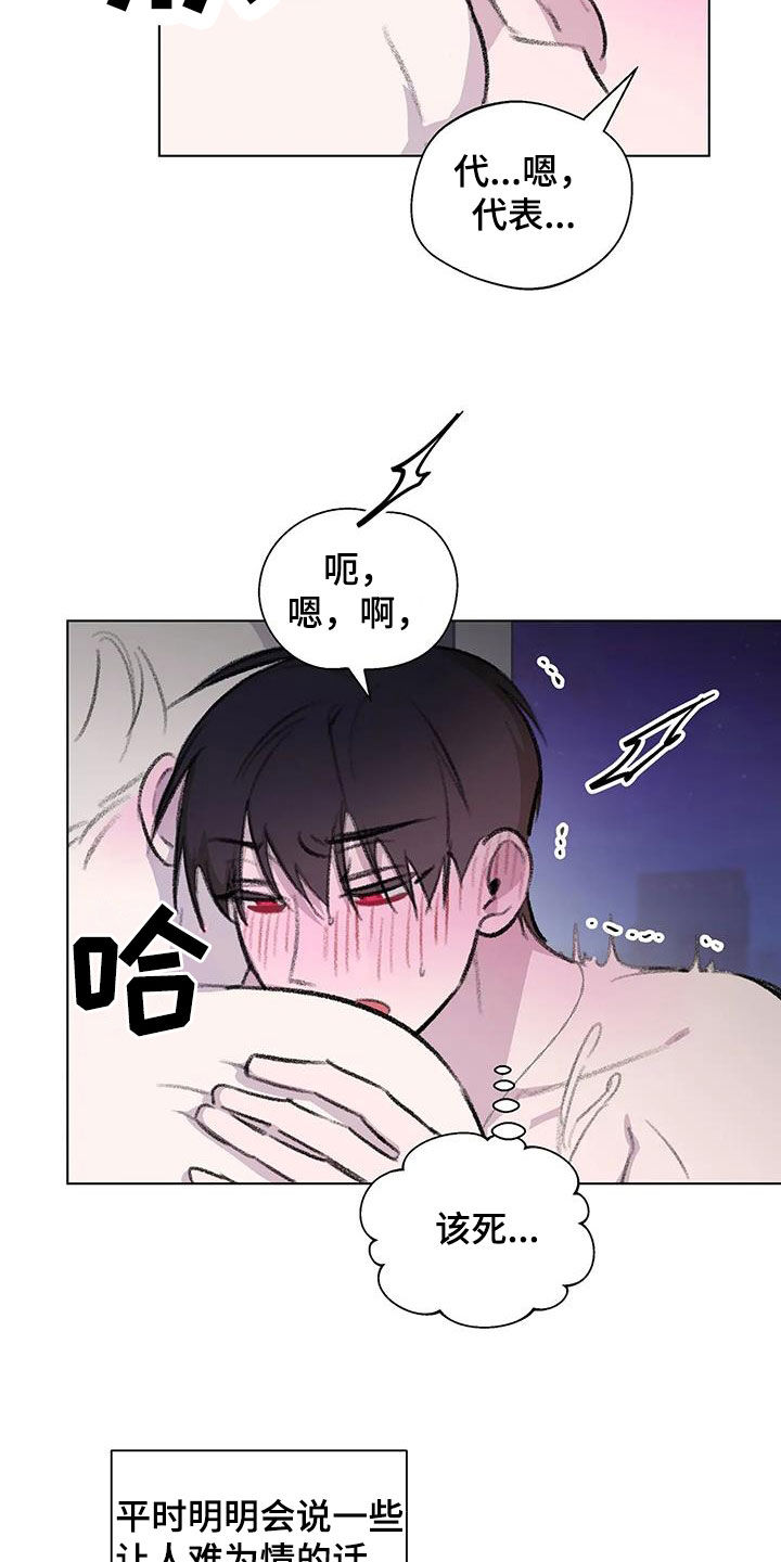 熟人惯犯漫画无删减版在线观看漫画,第58话2图