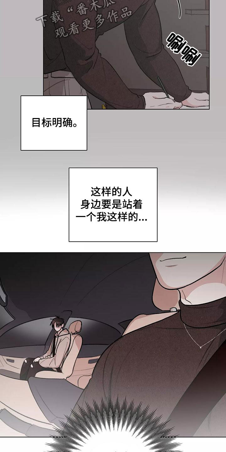 熟人惯犯漫画无删减版在线观看漫画,第25话1图