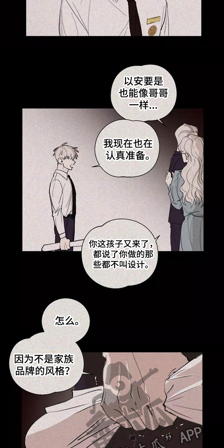 熟人惯犯漫画无删减版在线观看漫画,第9话1图