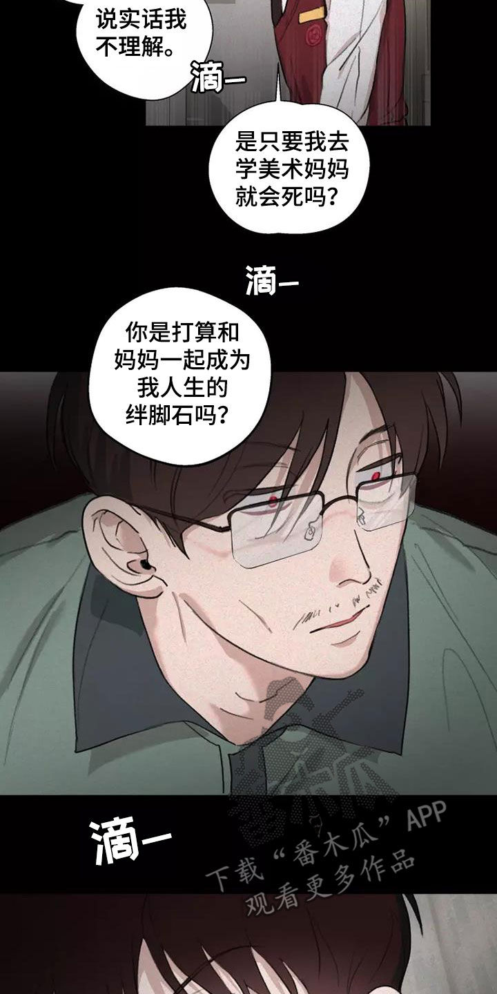 熟人惯犯漫画无删减版在线观看漫画,第14话2图