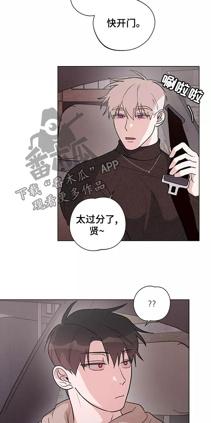 熟人惯犯漫画无删减版在线观看漫画,第25话2图