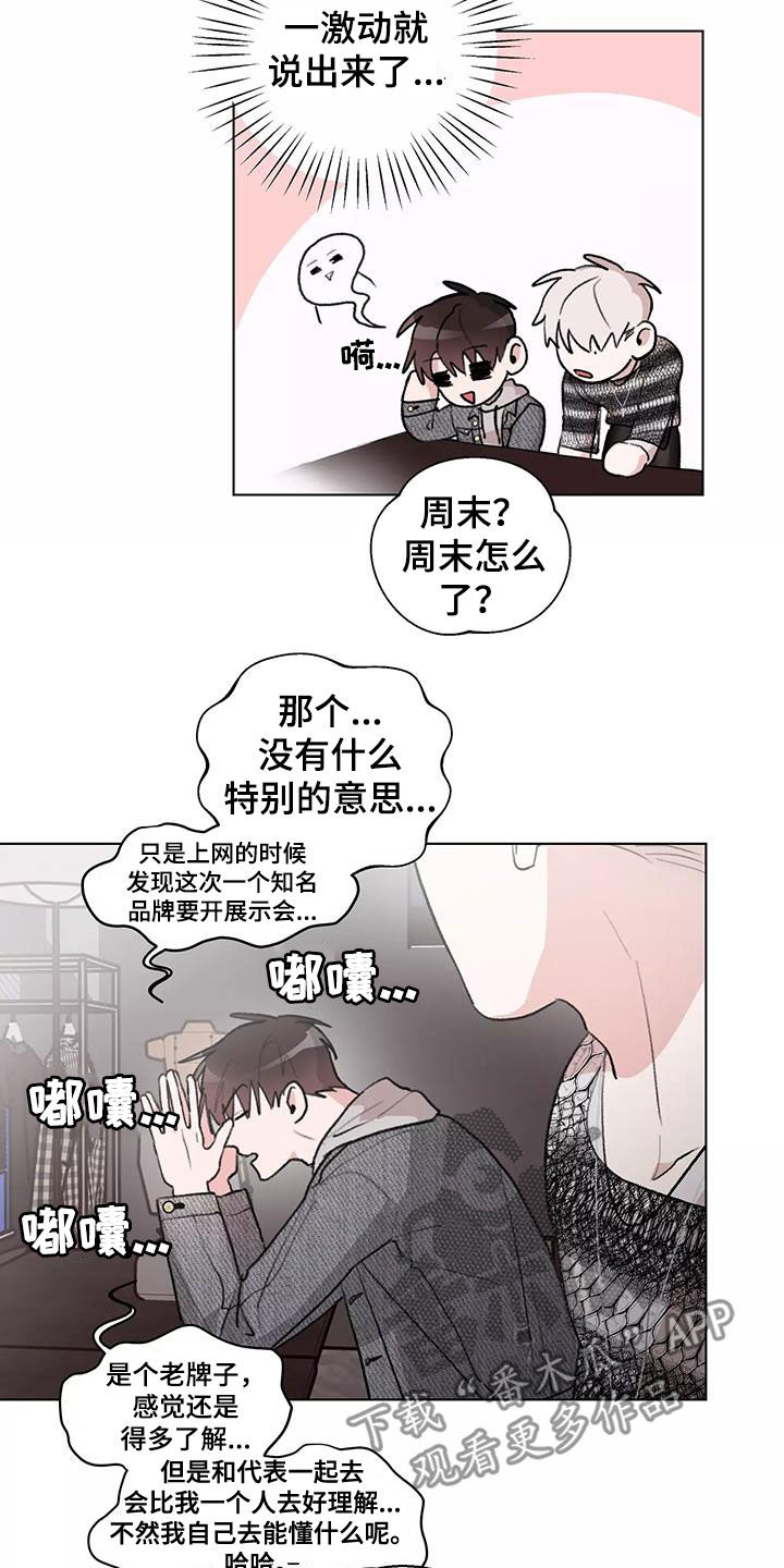熟人惯犯漫画,第27话1图