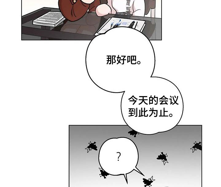 熟人惯犯漫画无删减版在线观看漫画,第31话1图