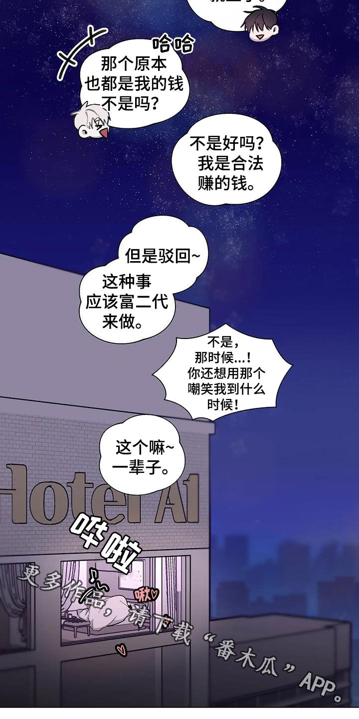 熟人惯犯漫画无删减版在线观看漫画,第60话2图