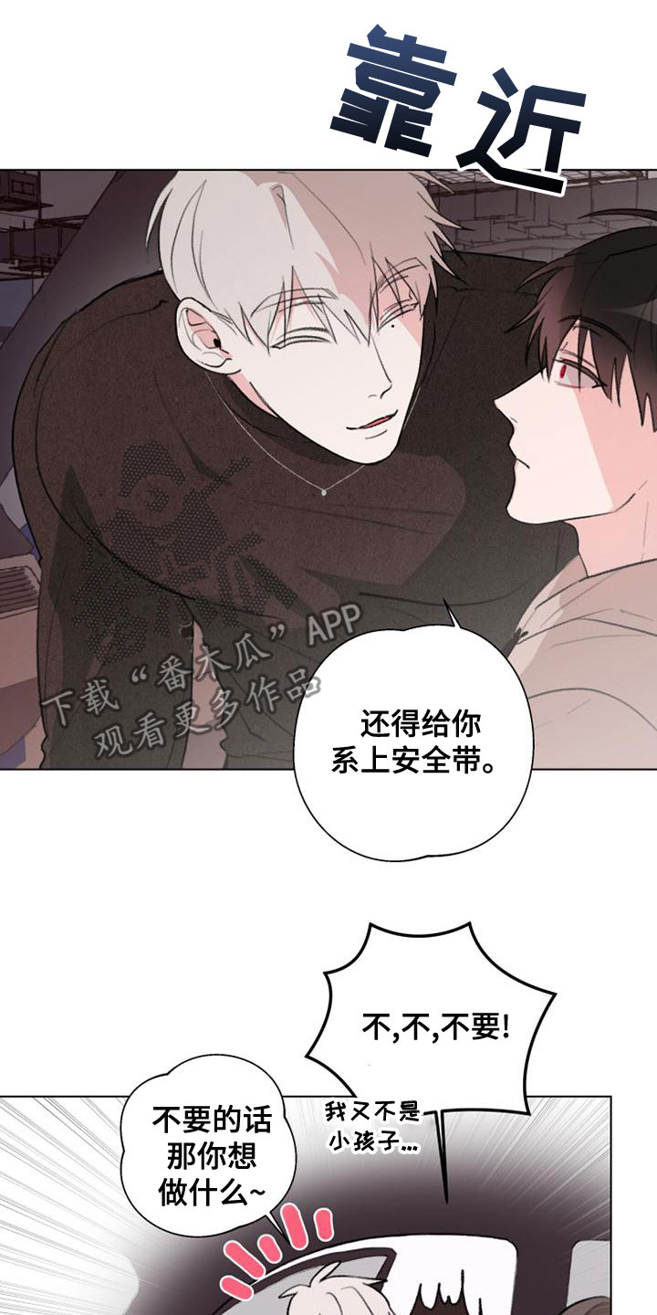 熟人惯犯漫画无删减版在线观看漫画,第22话1图