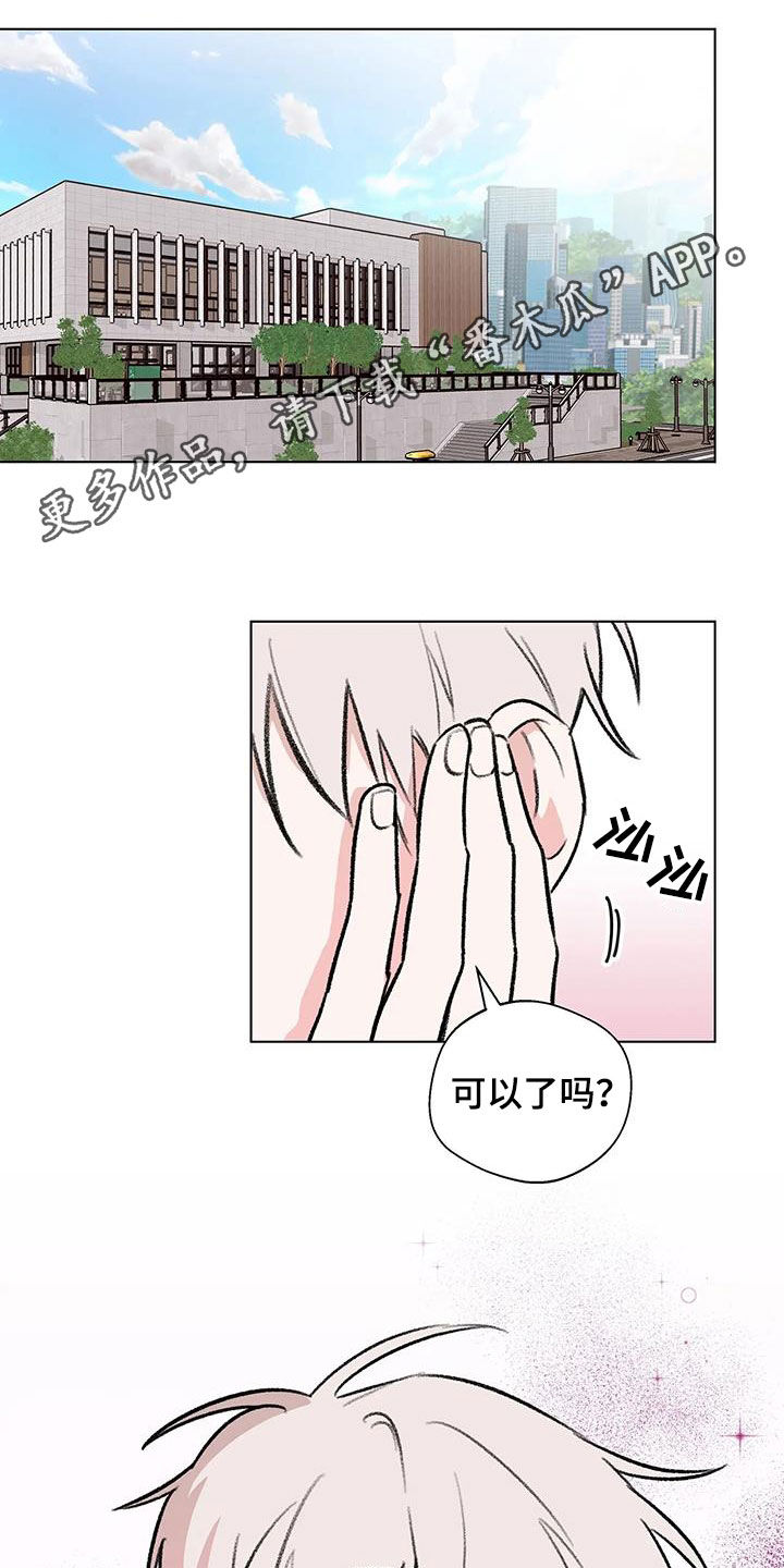 熟人惯犯漫画,第55话1图