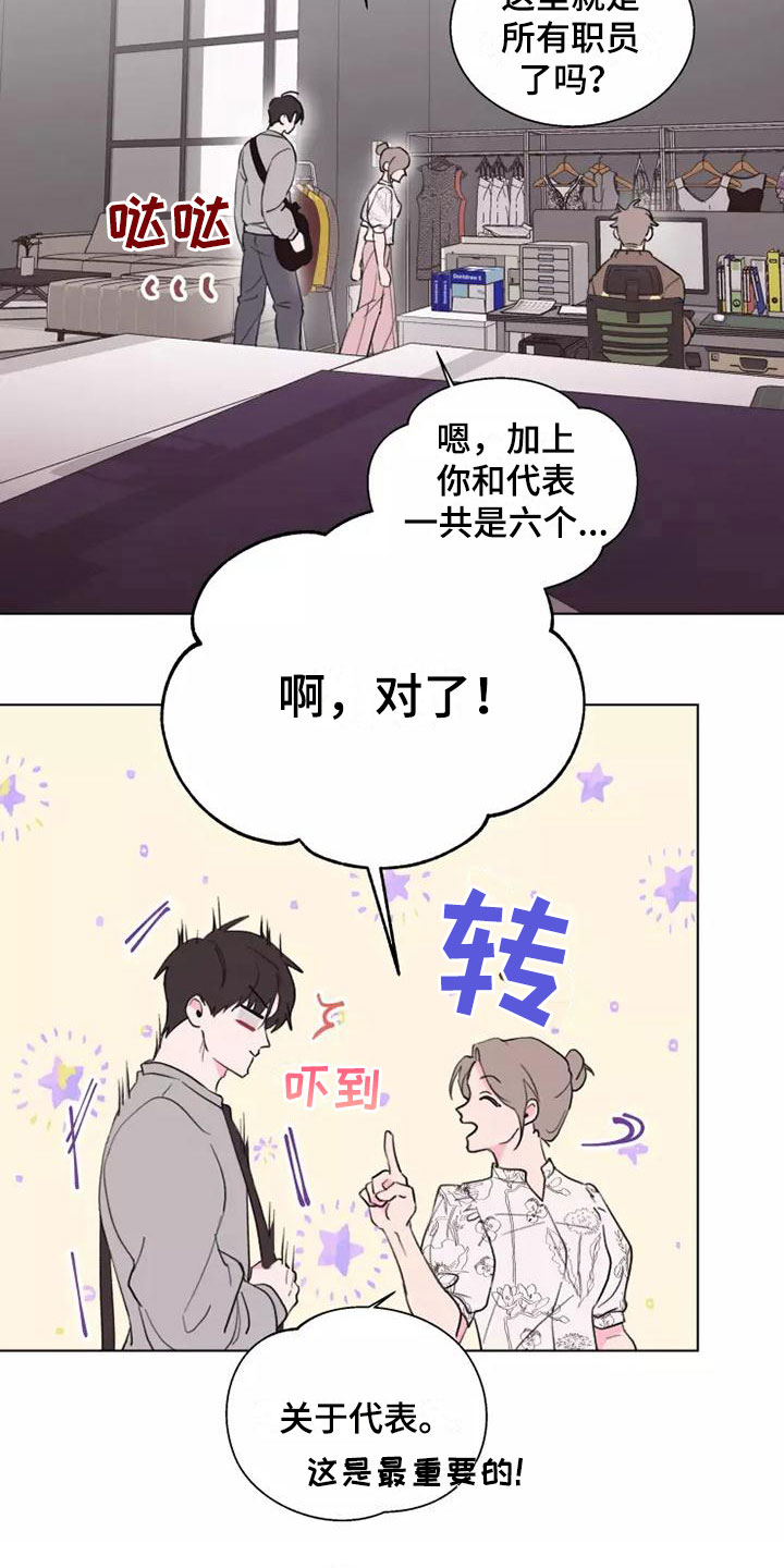 熟人惯犯漫画无删减版在线观看漫画,第3话2图