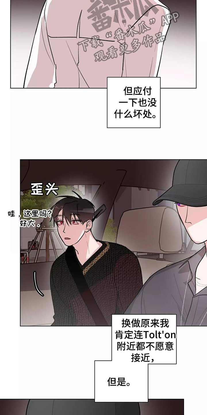 熟人惯犯全集漫画,第27话1图