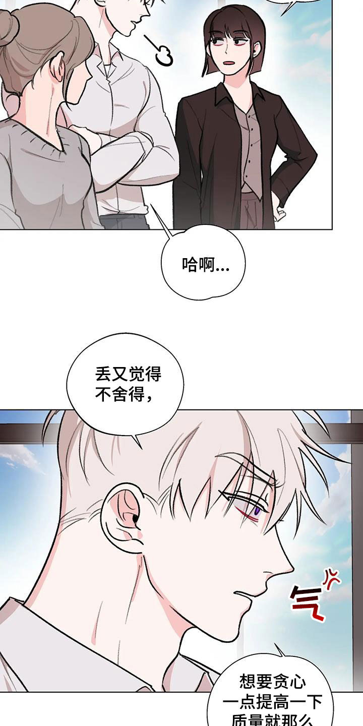 熟人惯犯漫画无删减版在线观看漫画,第39话1图