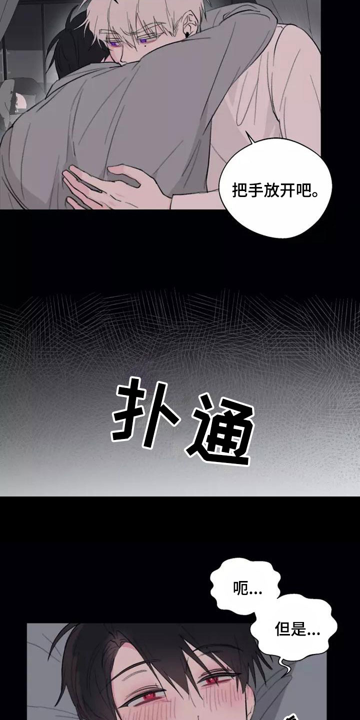 熟人惯犯漫画无删减版在线观看漫画,第5话1图