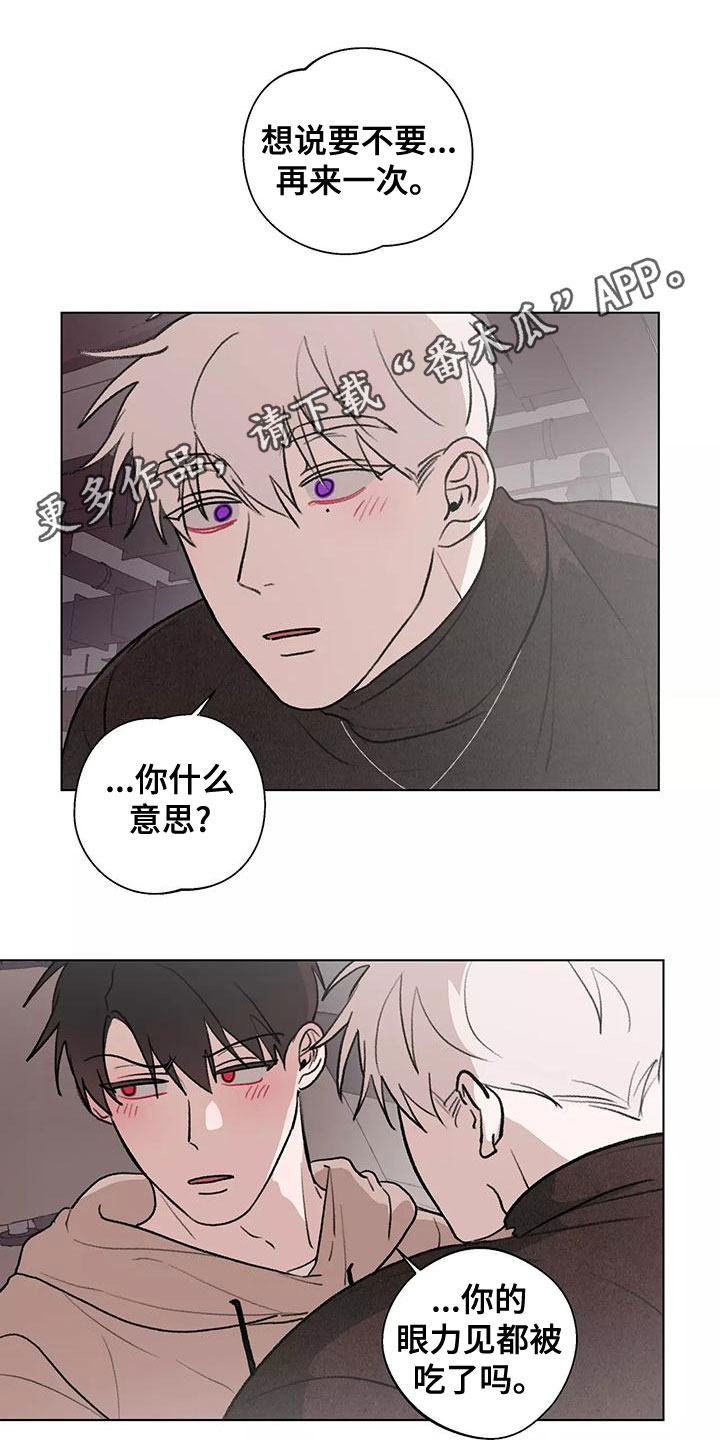 熟人惯犯漫画无删减版在线观看漫画,第23话1图