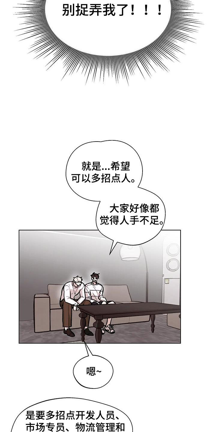 熟人惯犯漫画无删减版在线观看漫画,第53话1图
