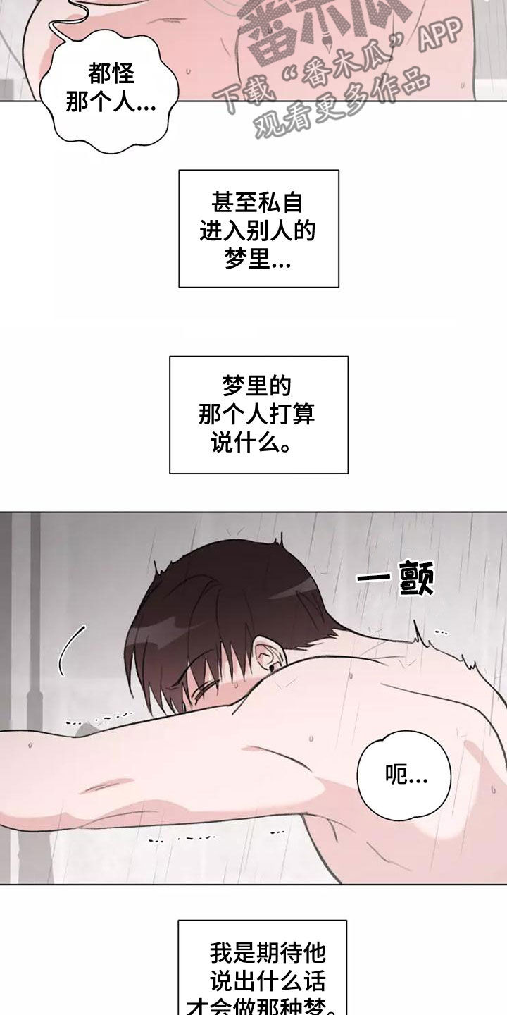 熟人惯犯漫画无删减版在线观看漫画,第18话1图