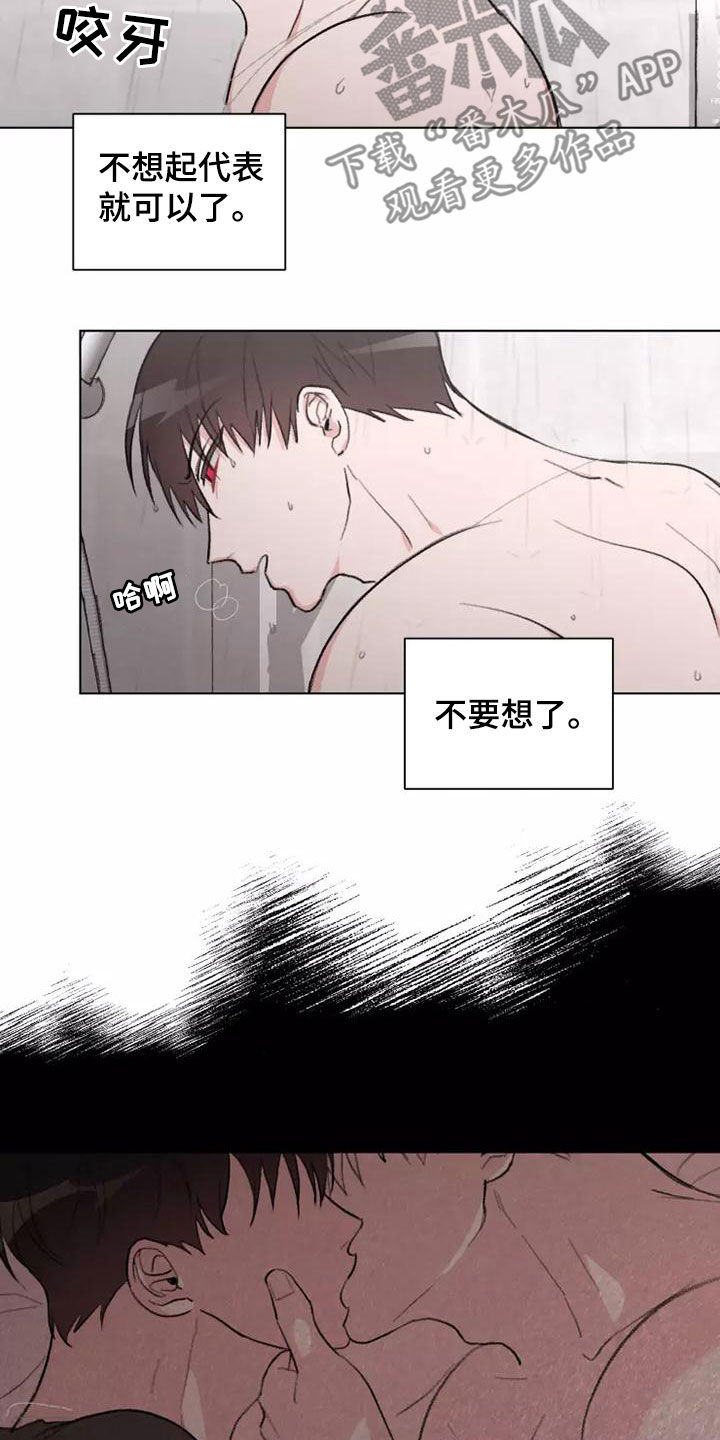 熟人惯犯漫画无删减版在线观看漫画,第18话2图