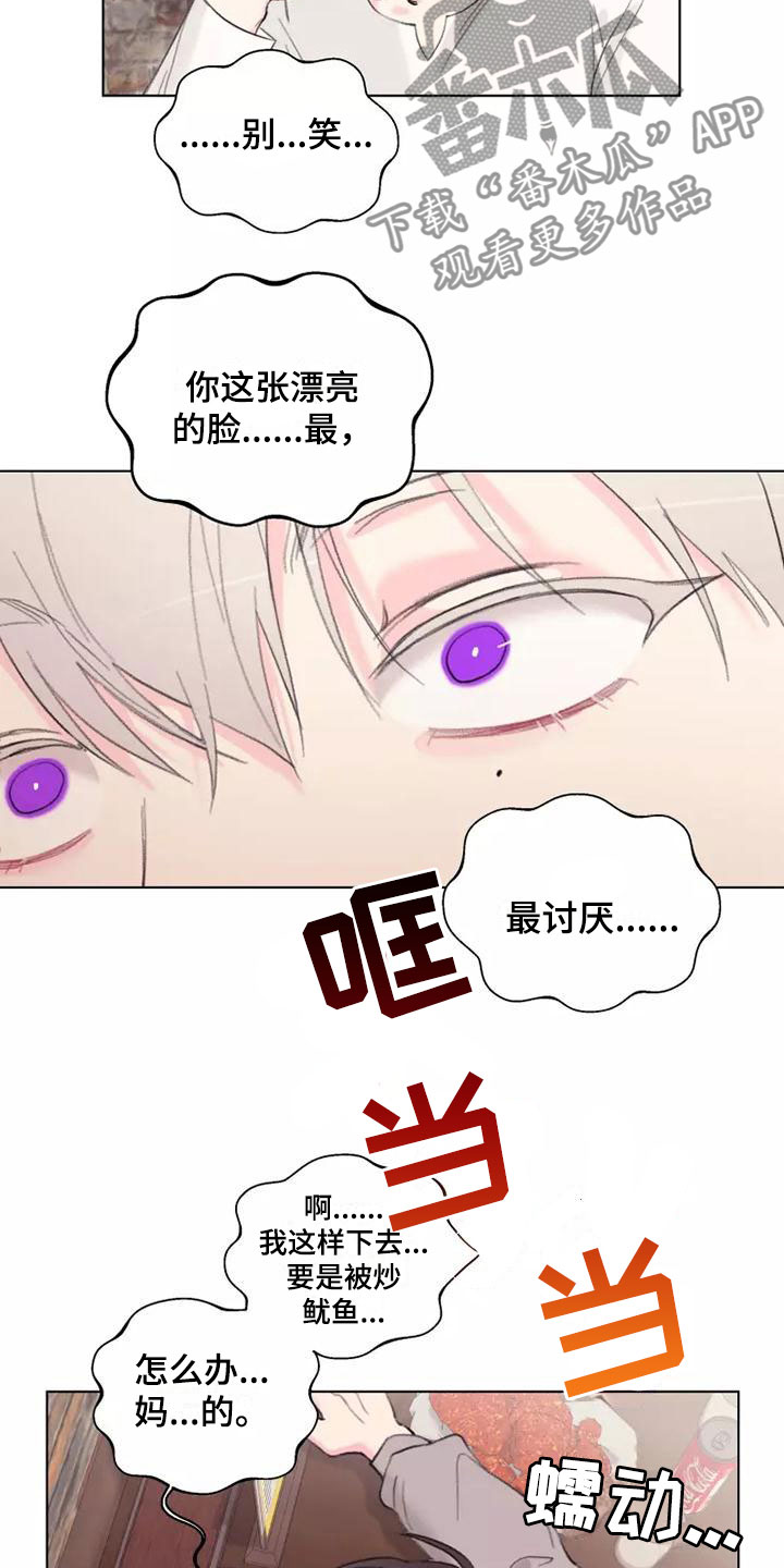 熟人惯犯漫画无删减版在线观看漫画,第4话2图