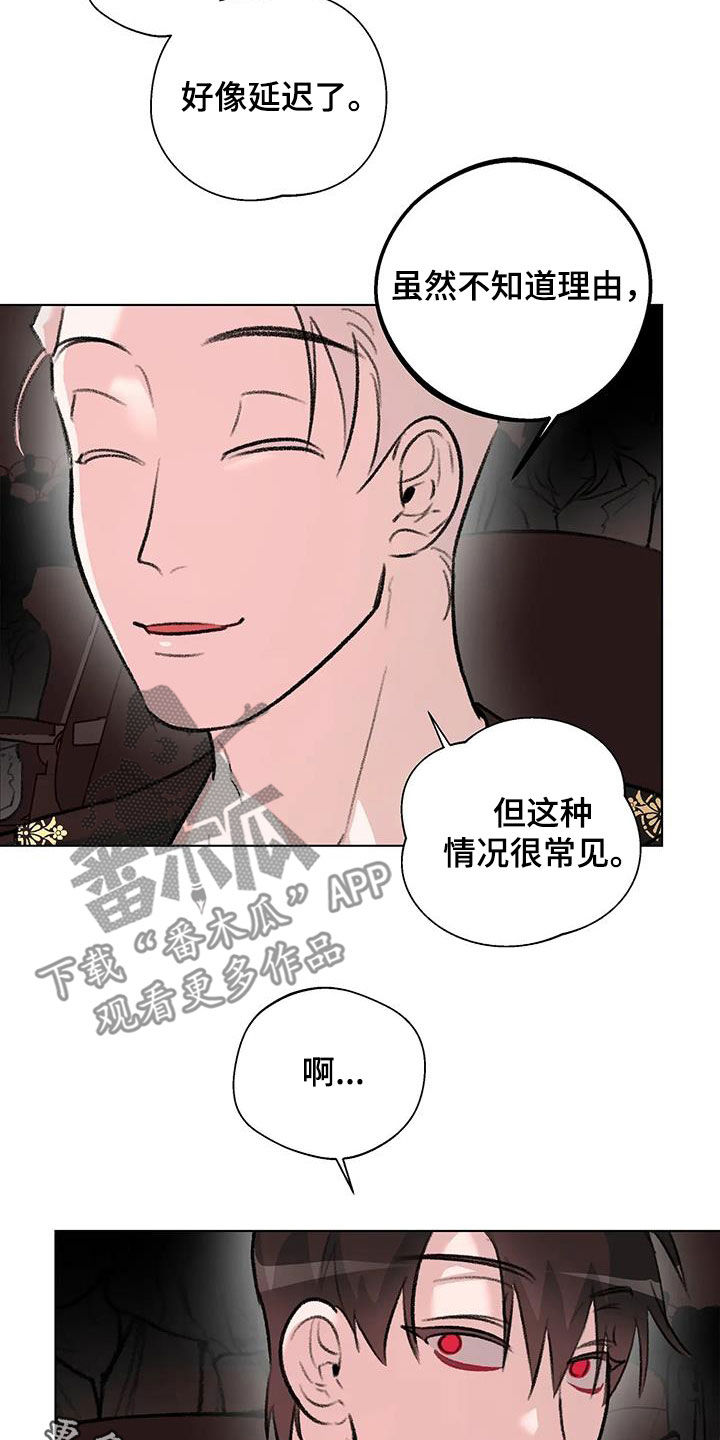熟人惯犯漫画无删减版在线观看漫画,第47话2图