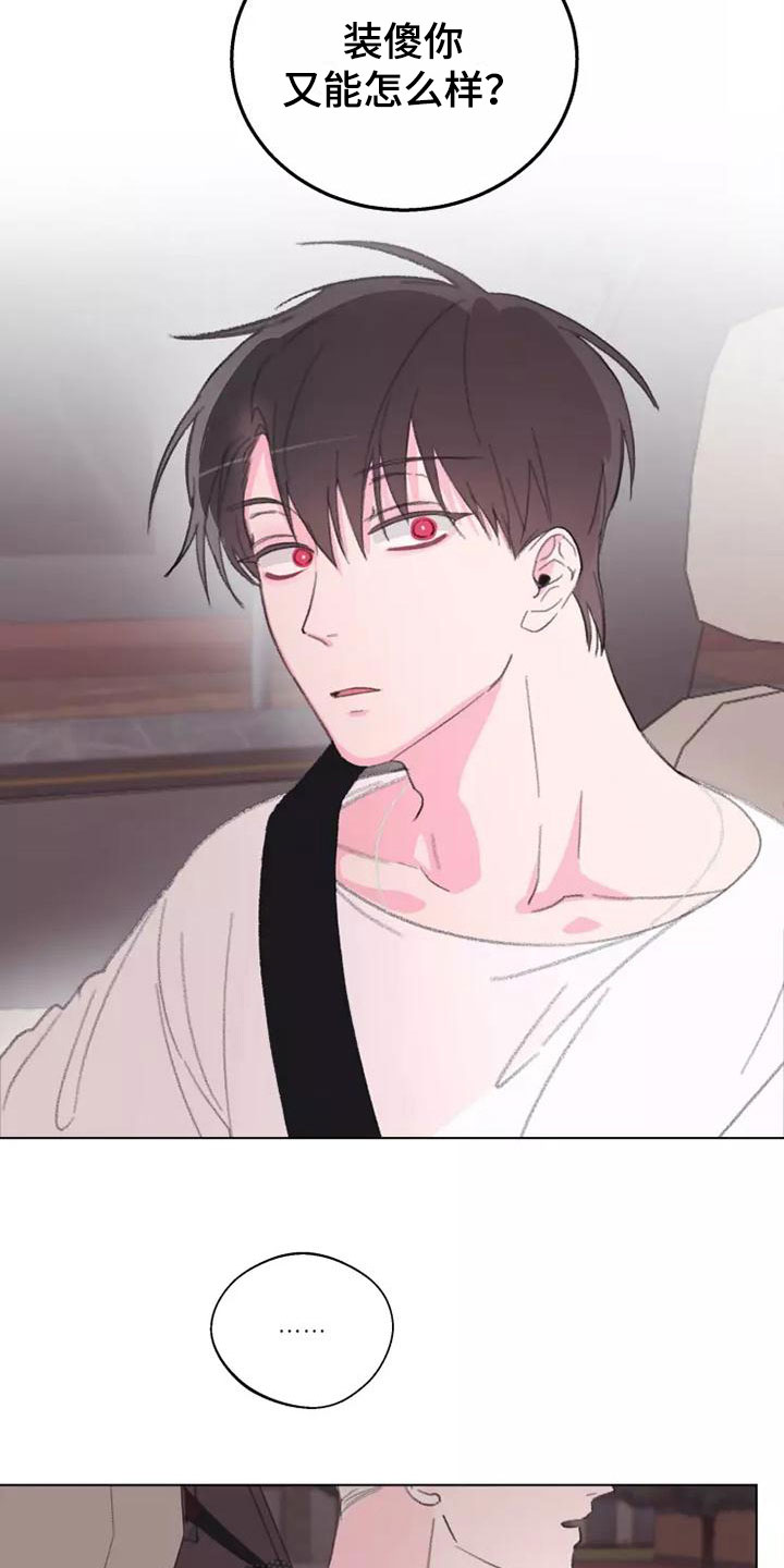 熟人惯犯漫画无删减版在线观看漫画,第7话2图