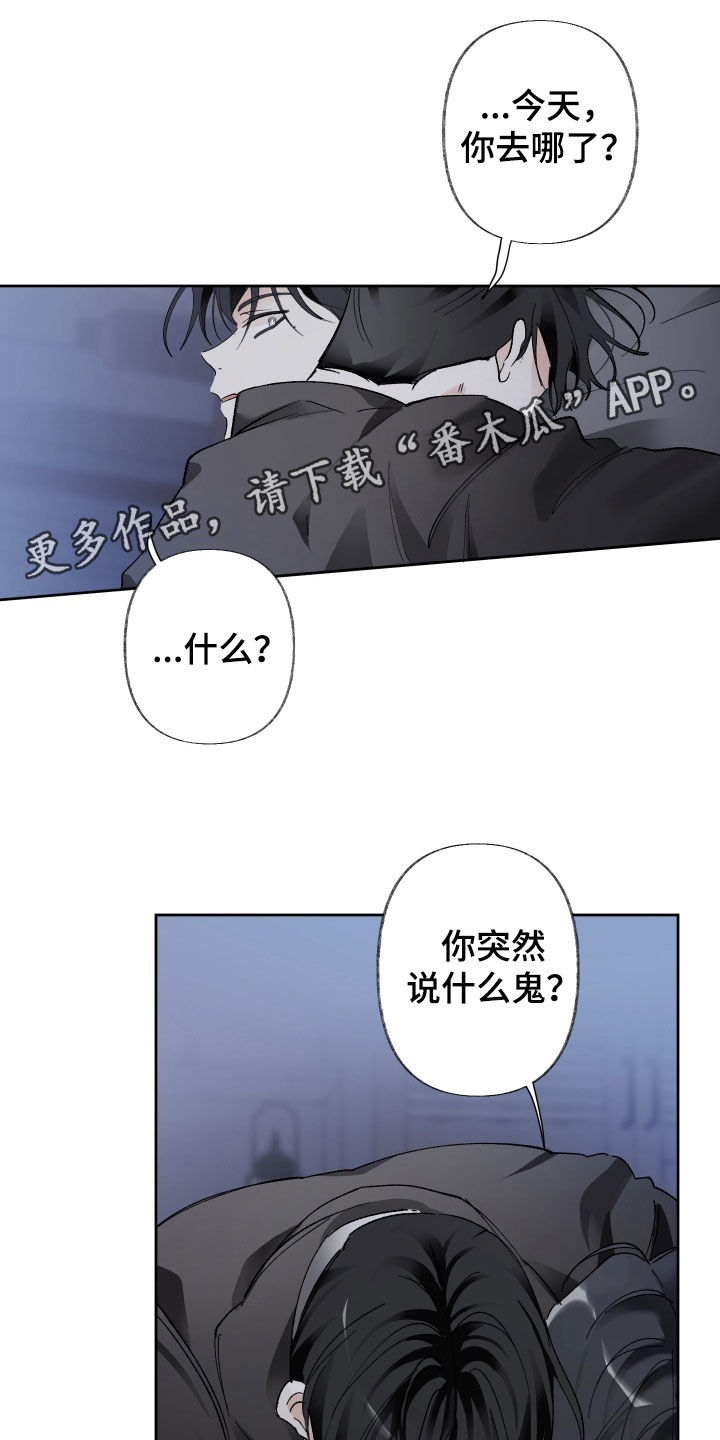 没有你的世界就像漫画,第83话1图