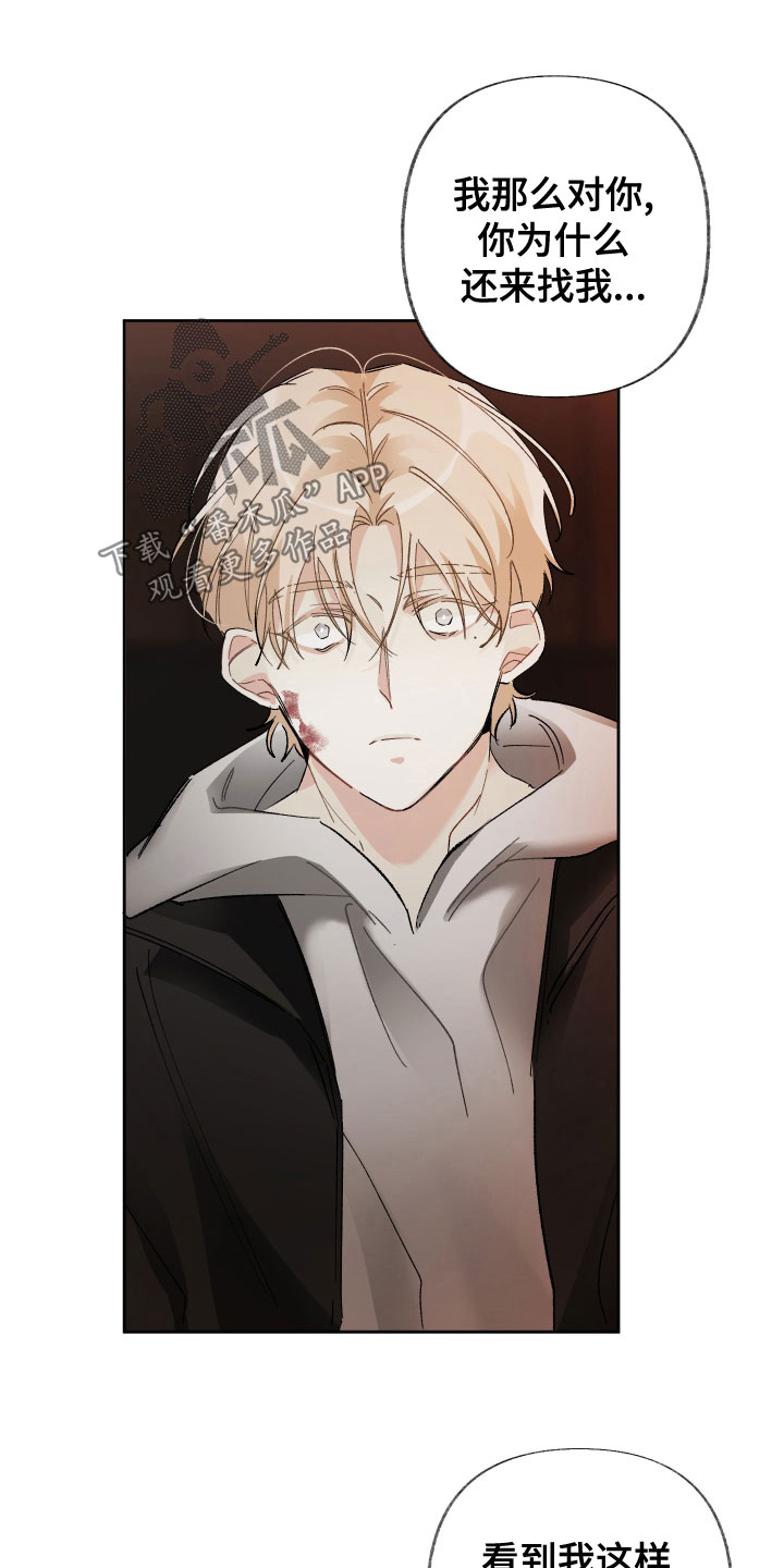 没有你的世界漫画,第39话1图