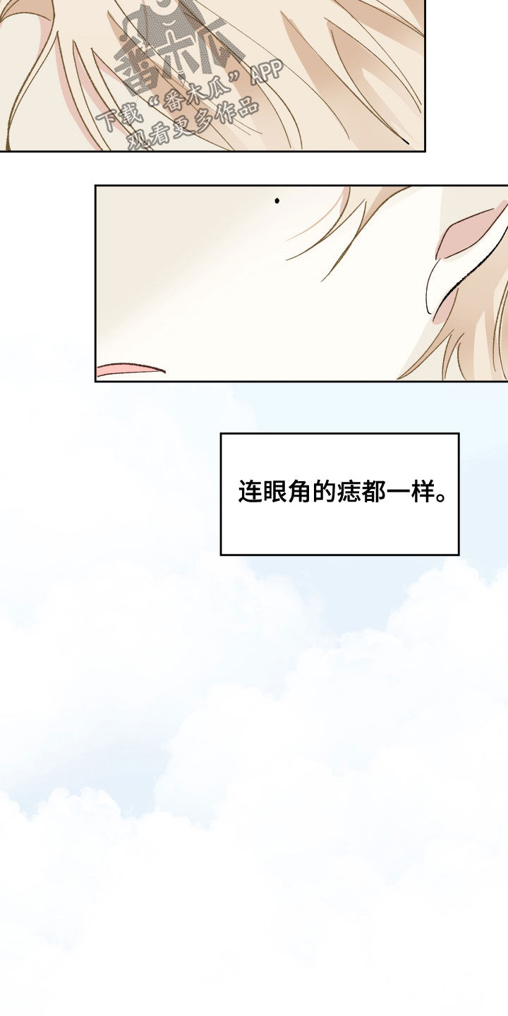 没有你的世界就像漫画,第33话2图