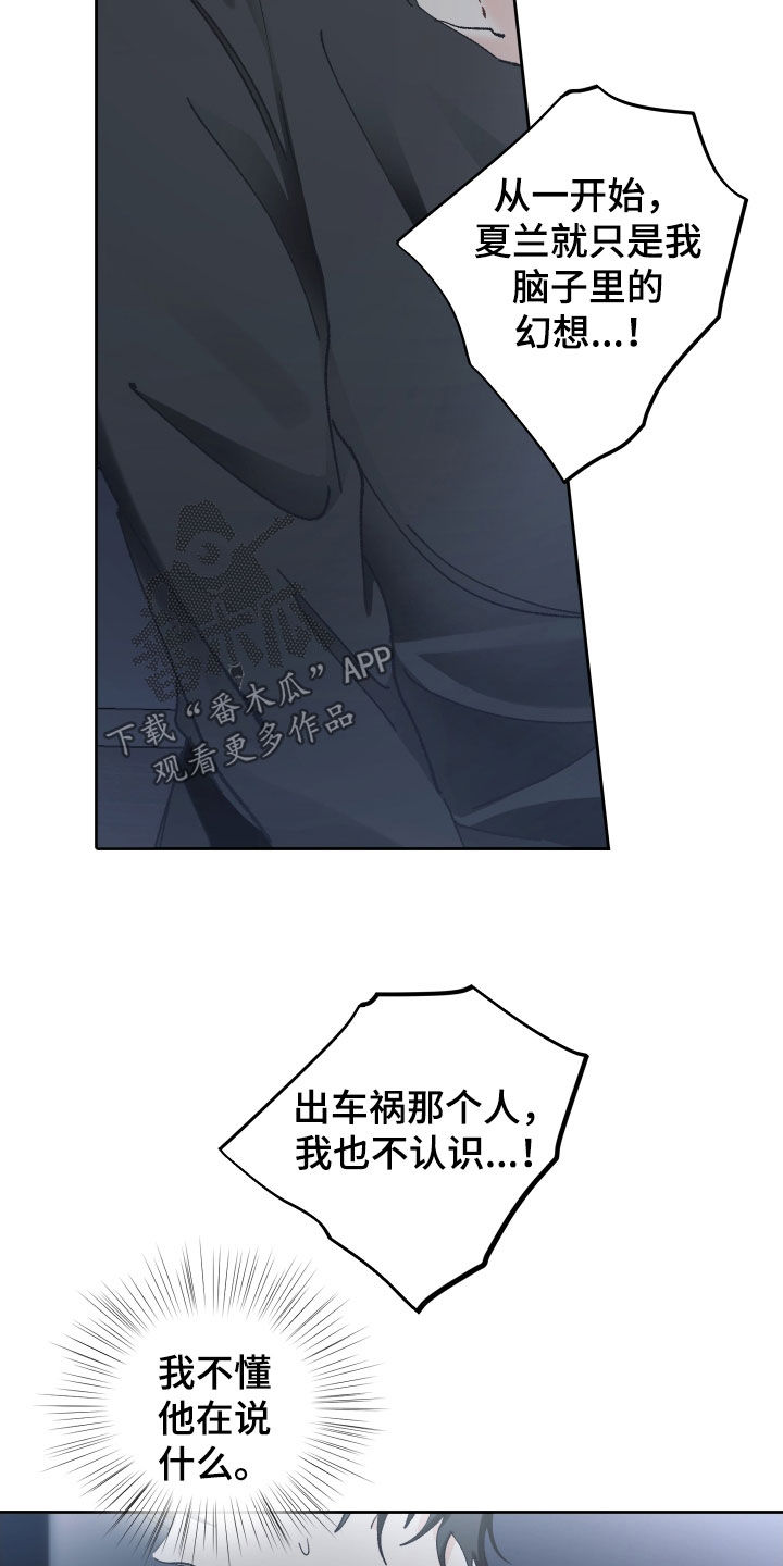 没有你的世界就像漫画,第104话1图